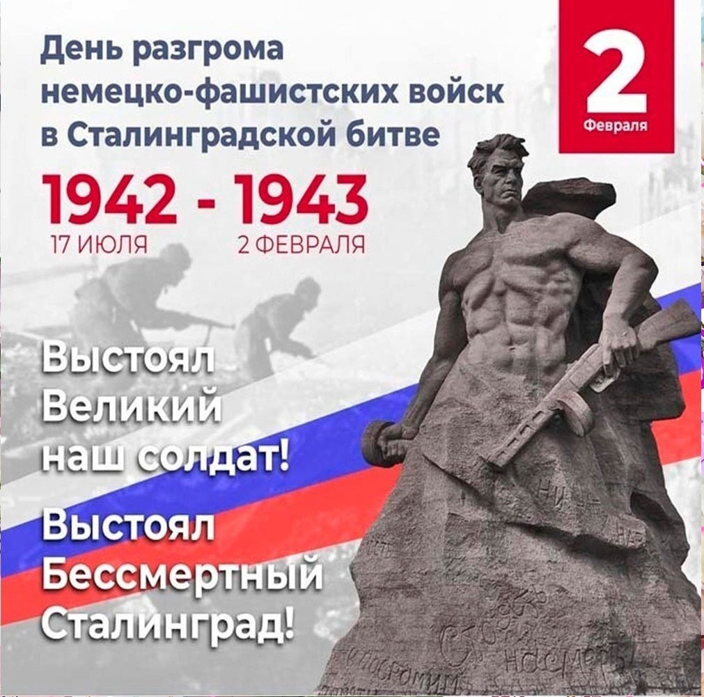 Сталинградская битва :: Новости :: Управление социальной политики № 10 по  городу Асбесту и по городу Заречному (Белоярский)